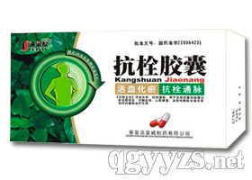 “速必欣”抗栓胶囊