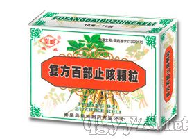 “皇威”复方百部止咳颗粒
