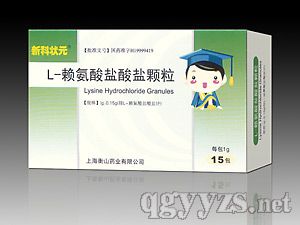 L-赖氨酸盐酸盐颗粒