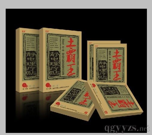 土霸王静电理疗贴