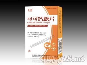 可可钙糖片（全国）