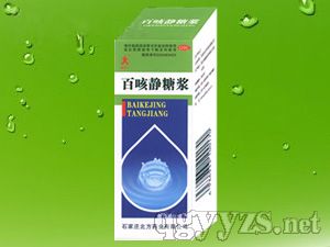 百咳静糖浆