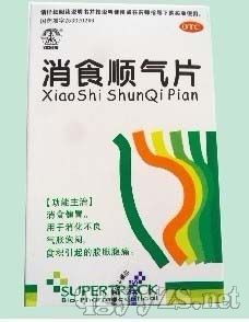 消食顺气片