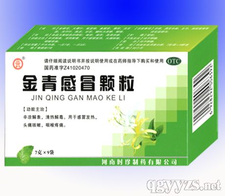 金青感冒颗粒