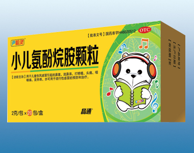 小儿氨酚烷胺颗粒