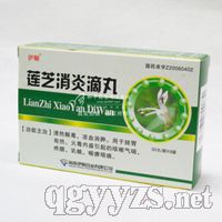 莲芝消炎滴丸