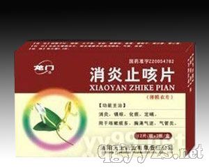 消炎止咳片