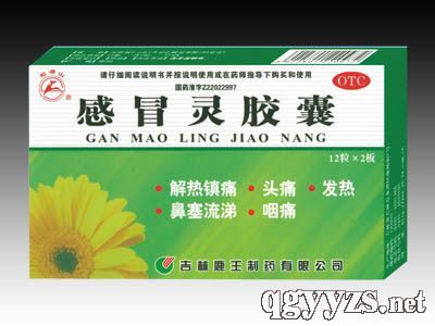 感冒灵胶囊
