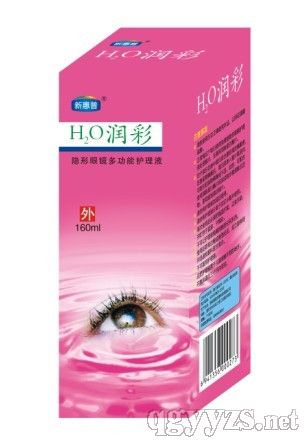 润彩隐形眼镜护理液