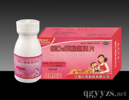 维D2磷酸氢钙片