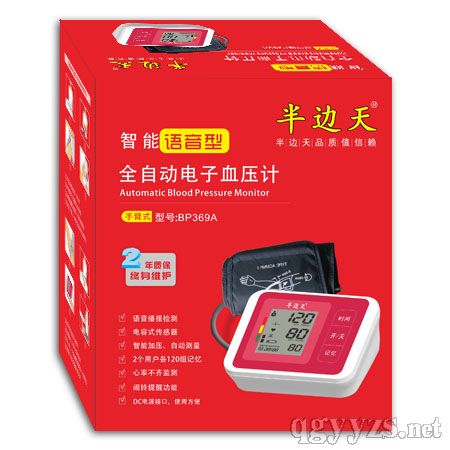 半边天全自动电子血压计（手臂式）