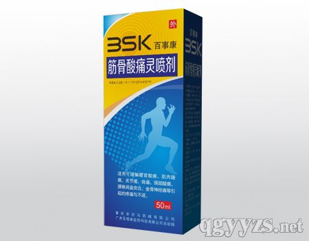 （百事康）筋骨酸痛灵喷剂