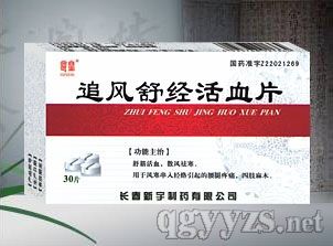 ׷���澭��ѪƬ��������ʹ����֫��ľ��