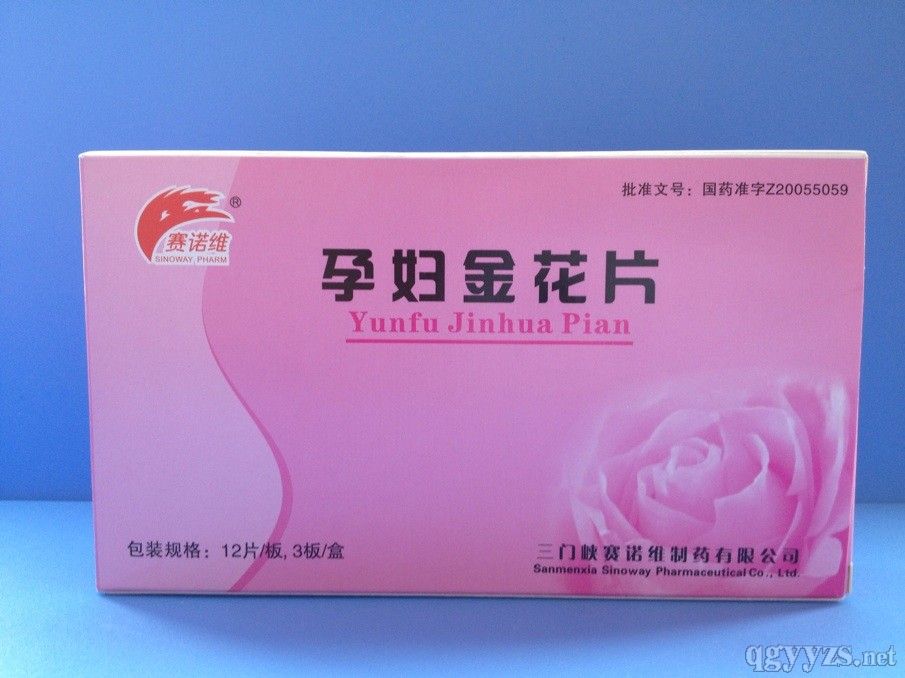 孕妇金花片（妇科）