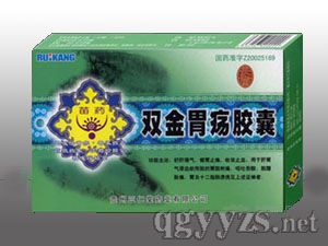 双金胃疡胶囊（胃病）