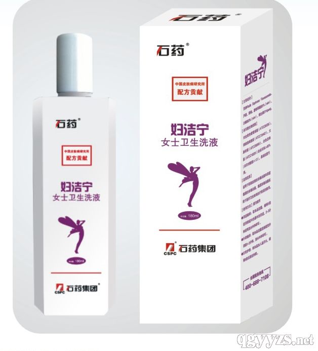 妇洁宁（妇科）