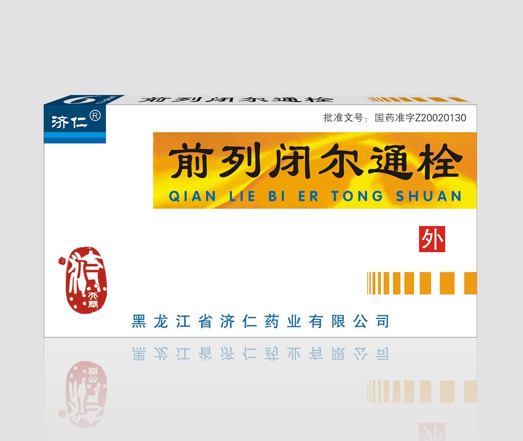 前列闭尔通栓6枚-