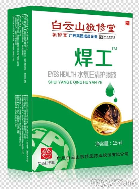 白云山敬修堂焊工水氧E清护眼液(买就送)