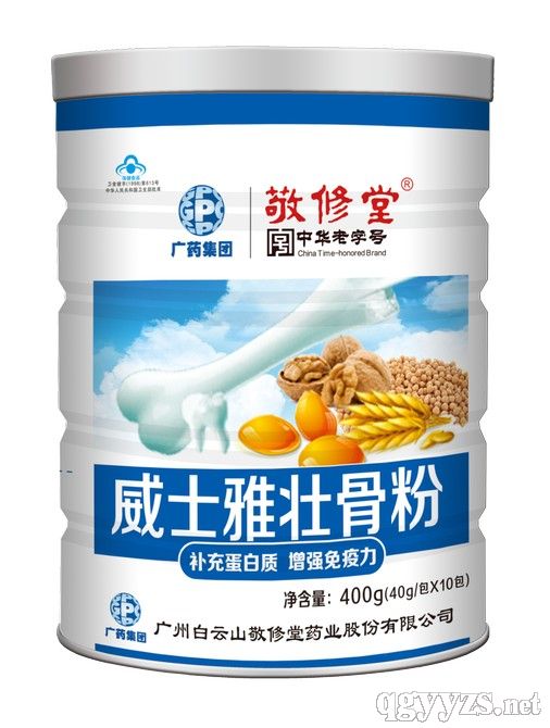 威士雅壮骨粉(大保健)