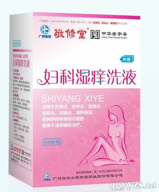 妇科湿痒洗液