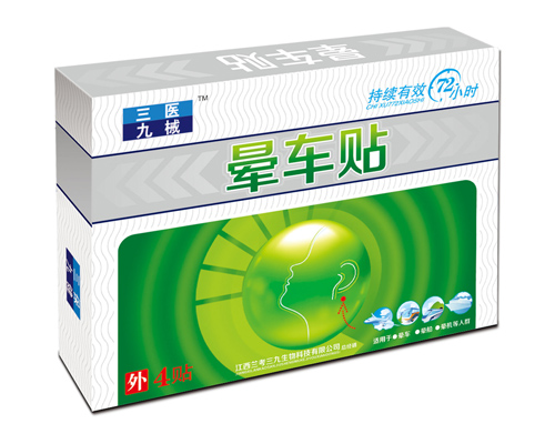 晕车贴4贴