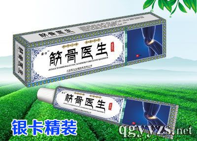 筋骨医生