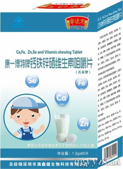 康一博特牌钙铁锌硒维生素咀嚼片儿童型