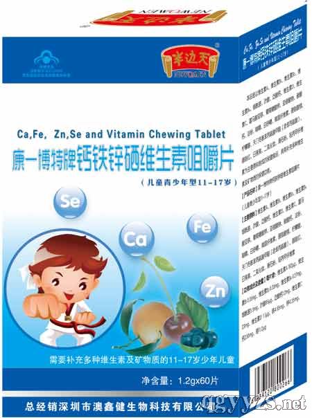 康一博特牌钙铁锌硒维生素片儿童青少年型