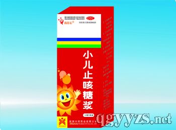 小儿止咳糖浆