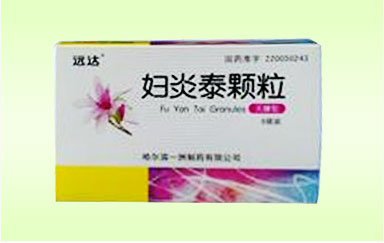 妇炎泰颗粒