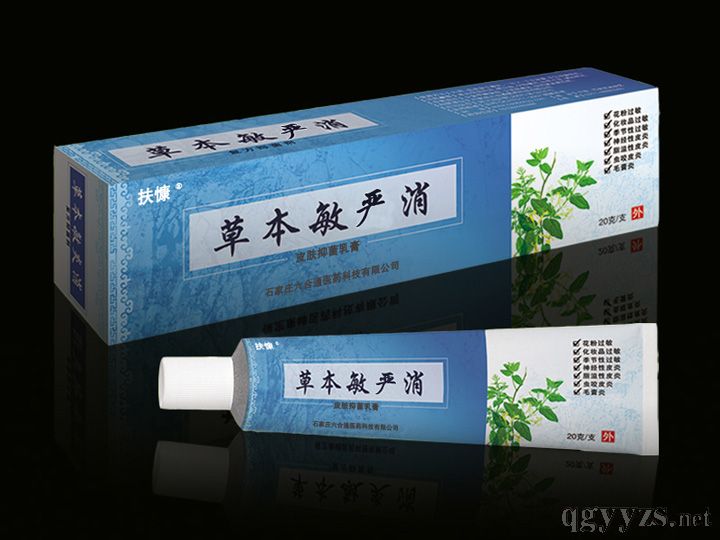 草本敏严消(20克装)