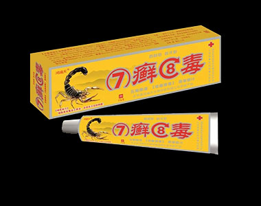 7癣8毒