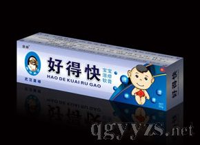 好得快宝宝专用软膏
