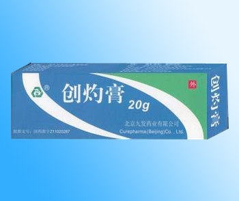 创灼膏（20g）