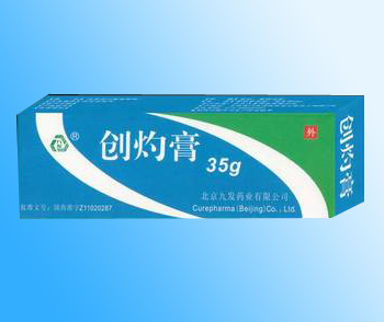创灼膏（35g）