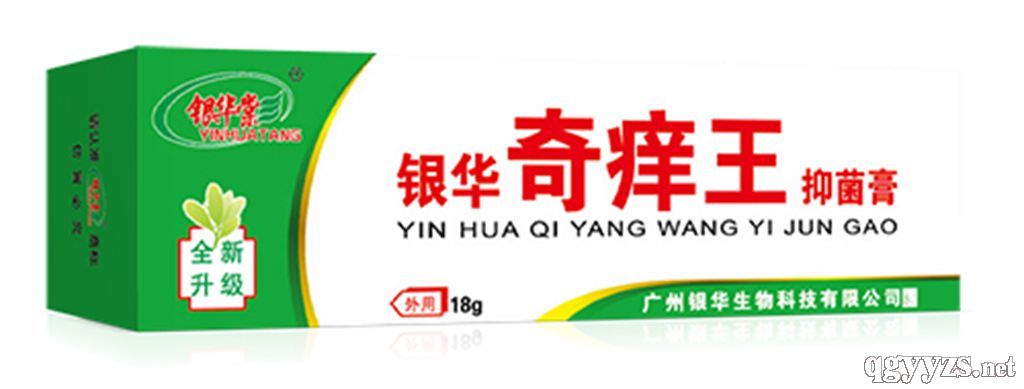银华奇痒王