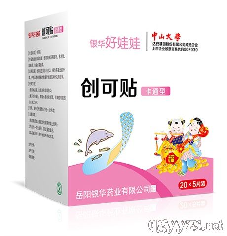 好娃娃创口贴(卡通型)