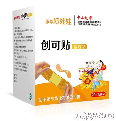 好娃娃创口贴(普通型)