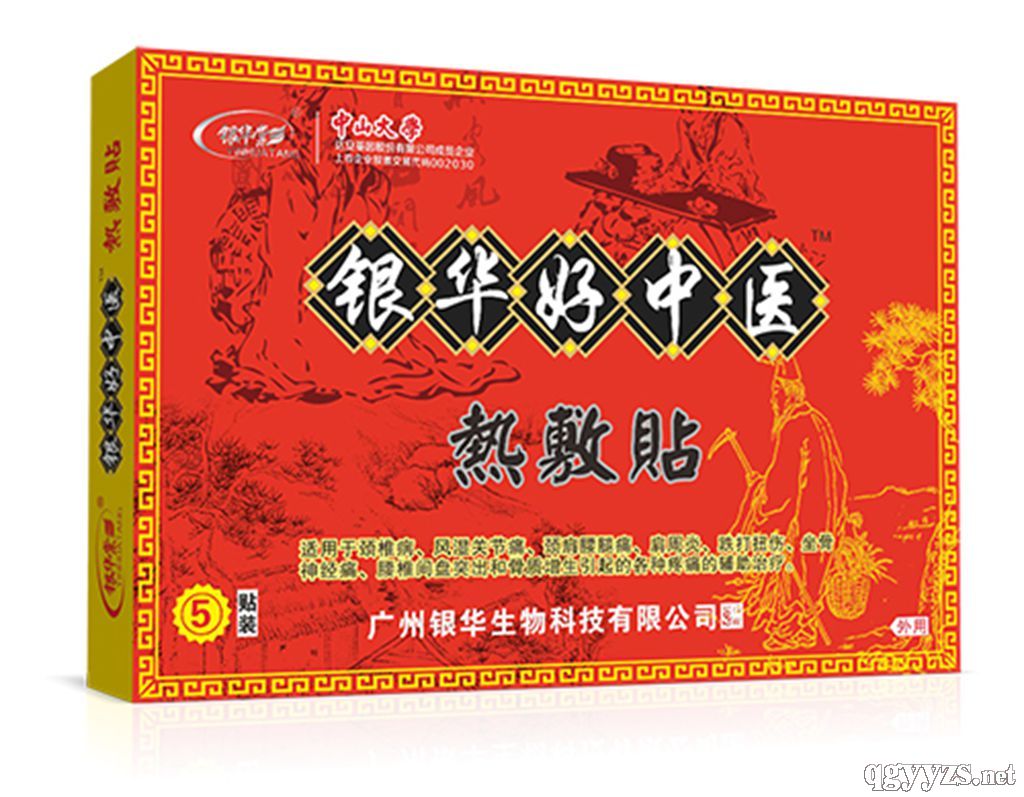 银华好中医(5贴装)