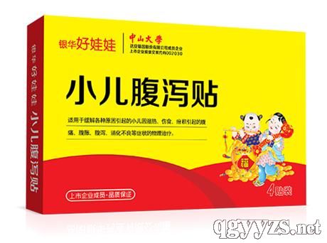 好娃娃小儿腹泻贴