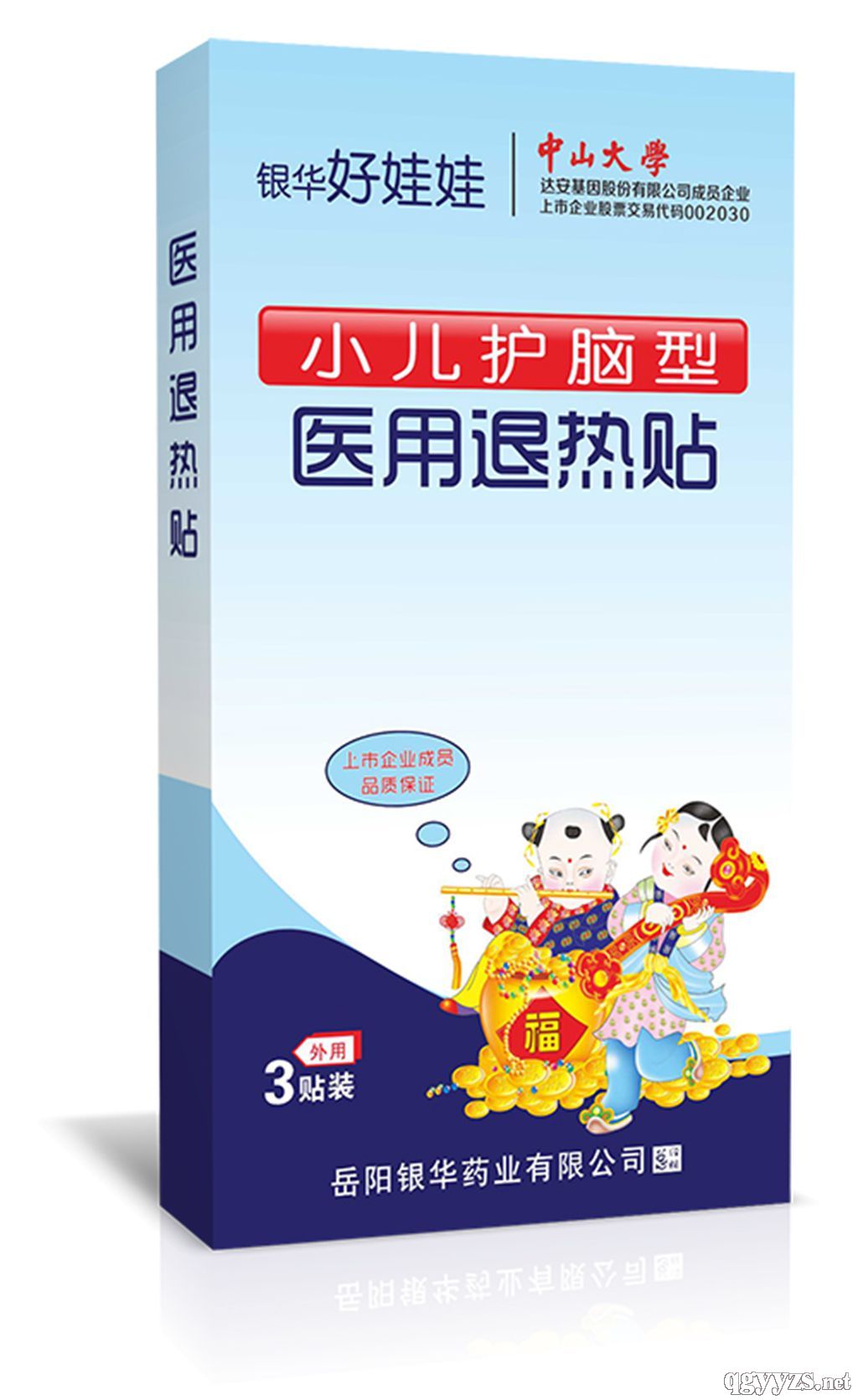 好娃娃小儿护脑退热贴