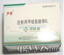 注射用甲硫氨酸维B1