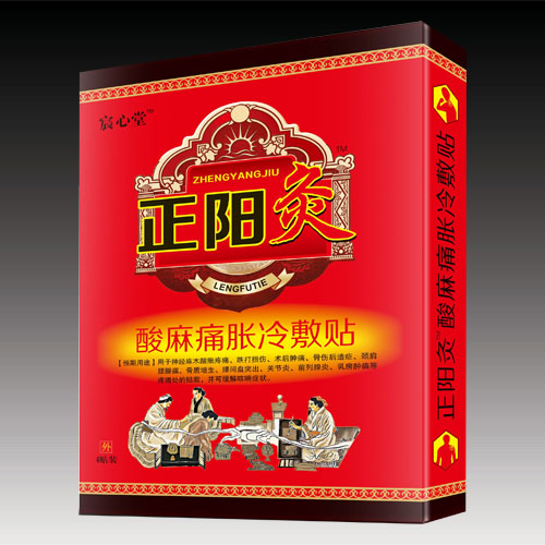 正阳灸酸麻痛胀冷敷贴