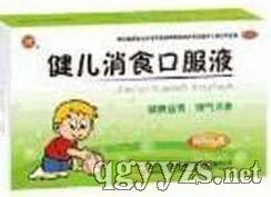 健儿消食口服液