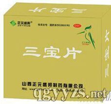 三宝片