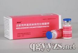 注射用阿莫西林钠克拉维酸钾