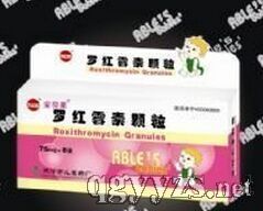 罗红霉素颗粒25mg