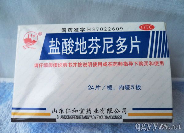 山东仁和堂药业有限公司招商产品,电话,地址,介绍_环球医药招商网