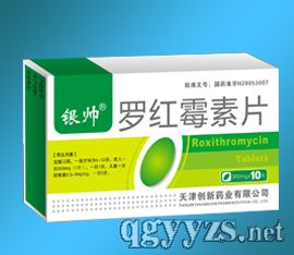 罗红霉素片