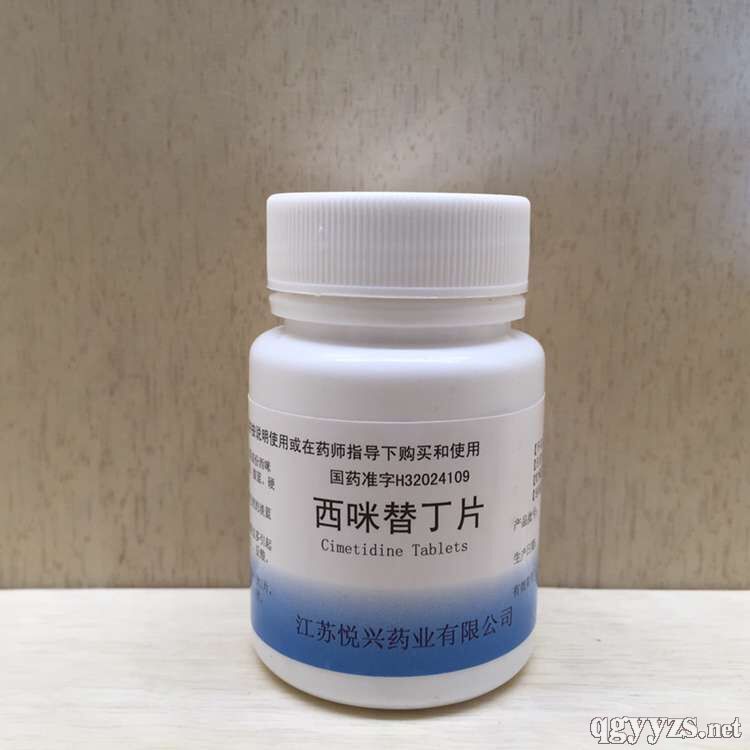 西咪替丁